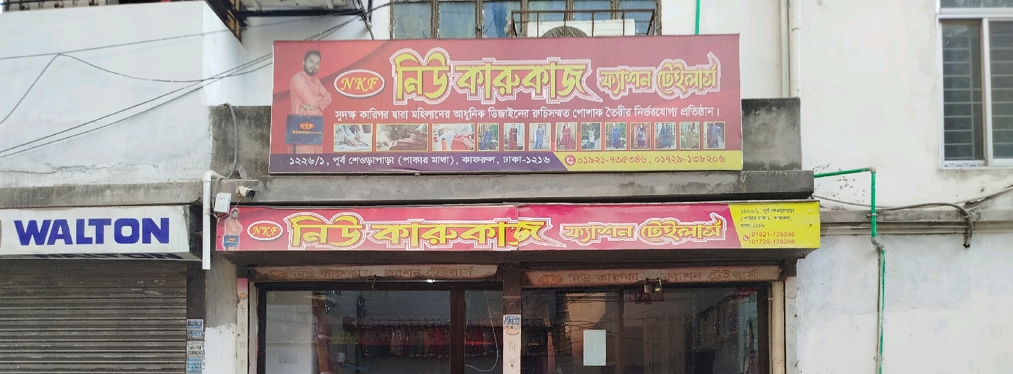 New Karukaj Fashion Tailors