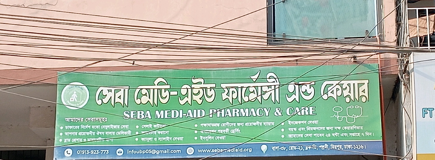 Seba Medi Aid Pharmacy & Care