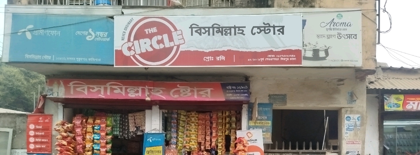 Bismillah Store