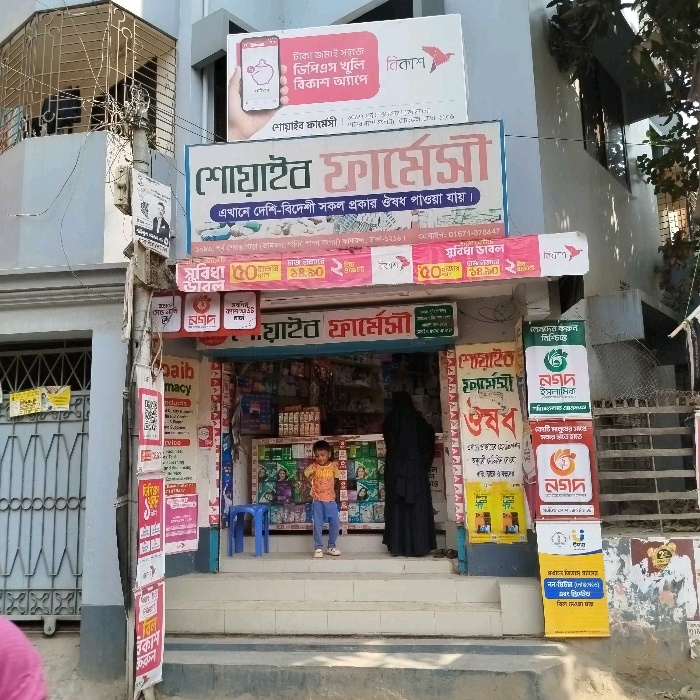 Shoaib Pharmacy 