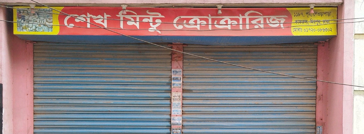Sheikh Mintu Crockeries 