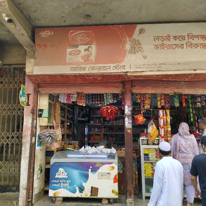 Arif General Store