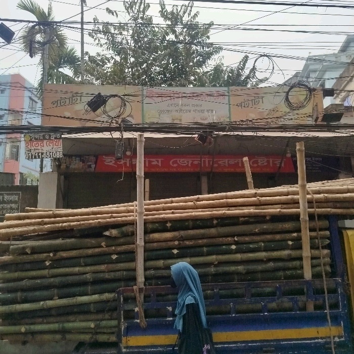 Islam General Store