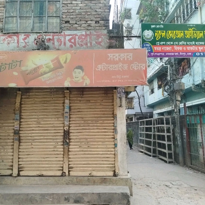 Sarkar Enterprise Store