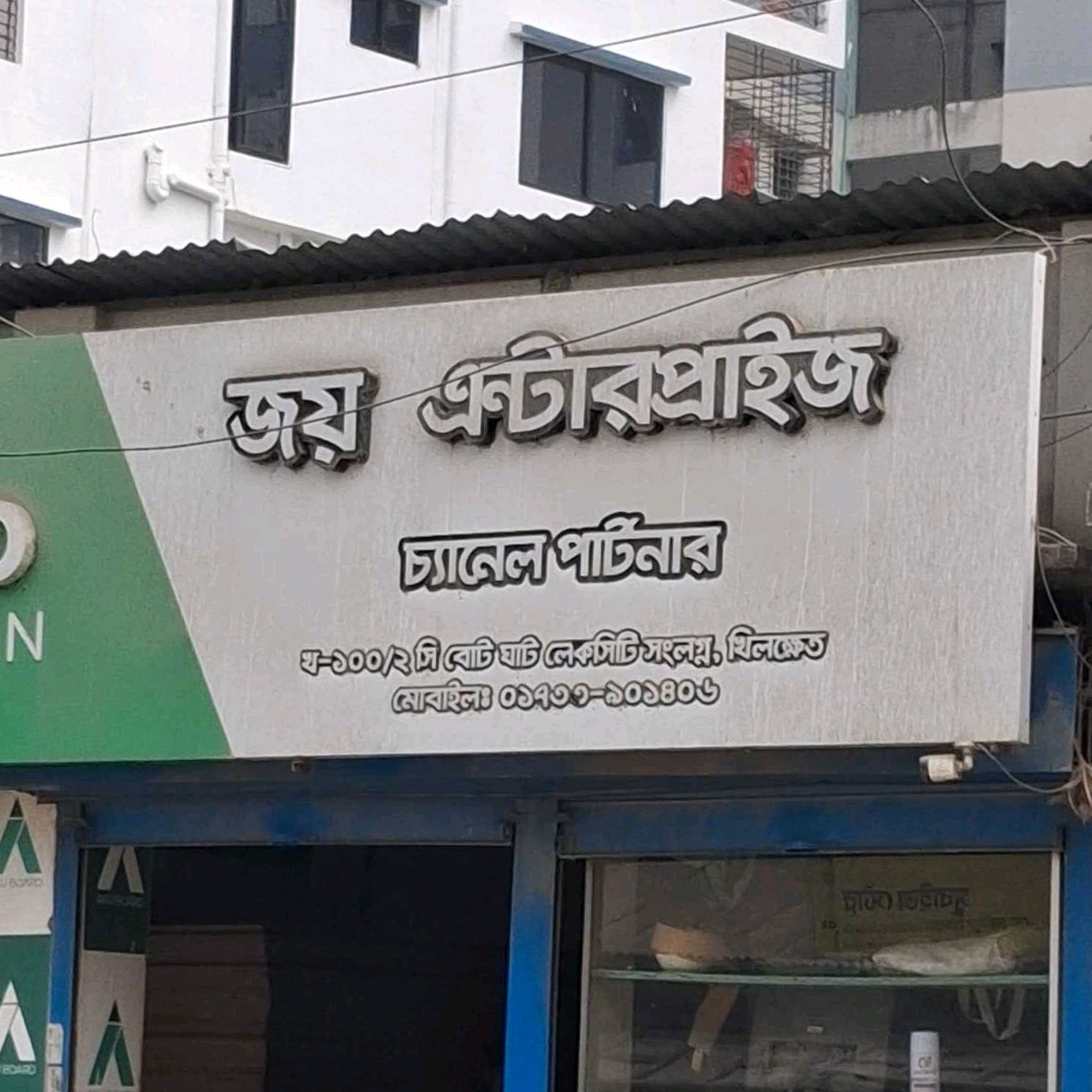 Joy Enterprise 
