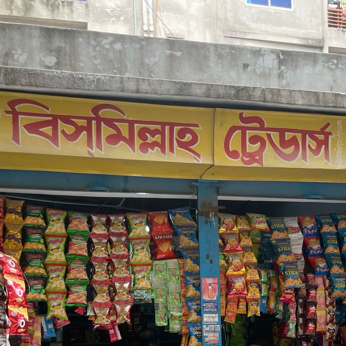 M/S Bismillah Traders 