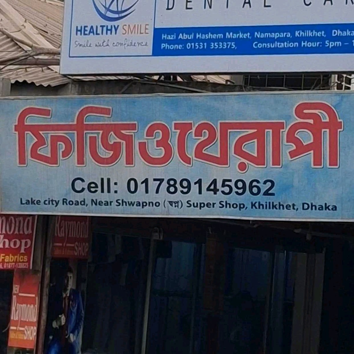 Physiotherapy