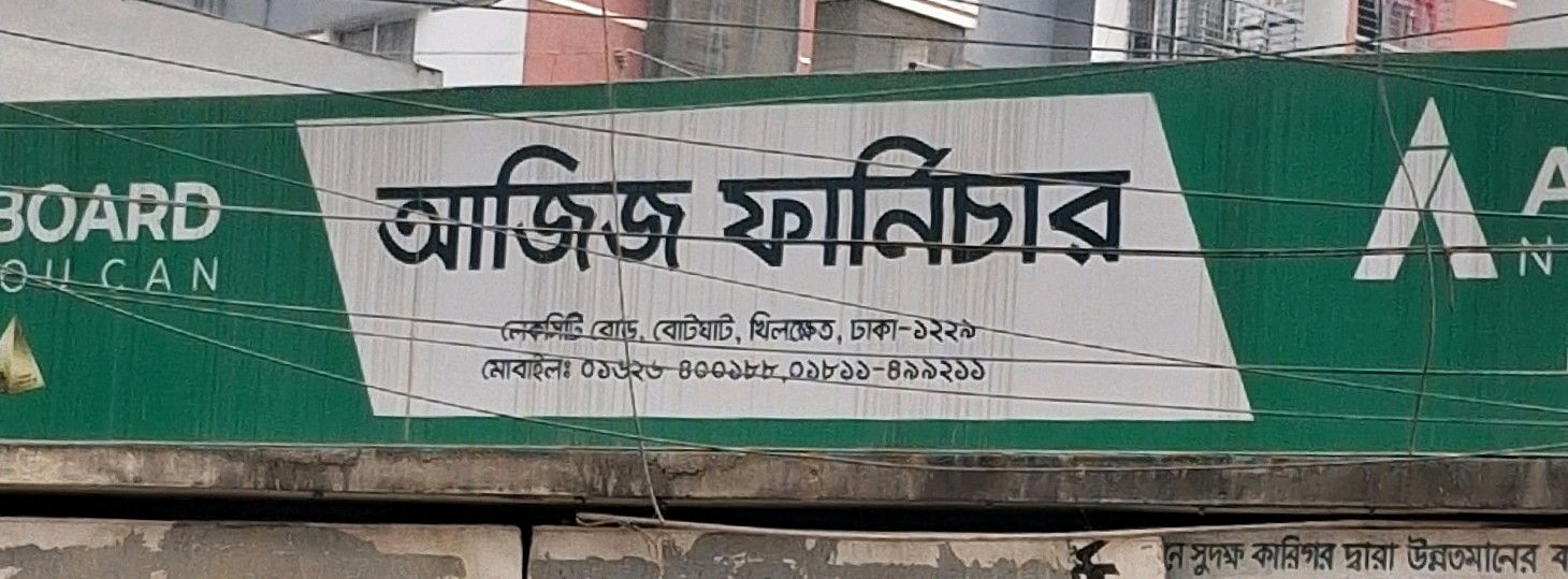Aziz Furniture 
