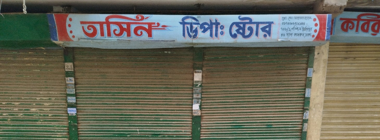 Tasin Departmental Store