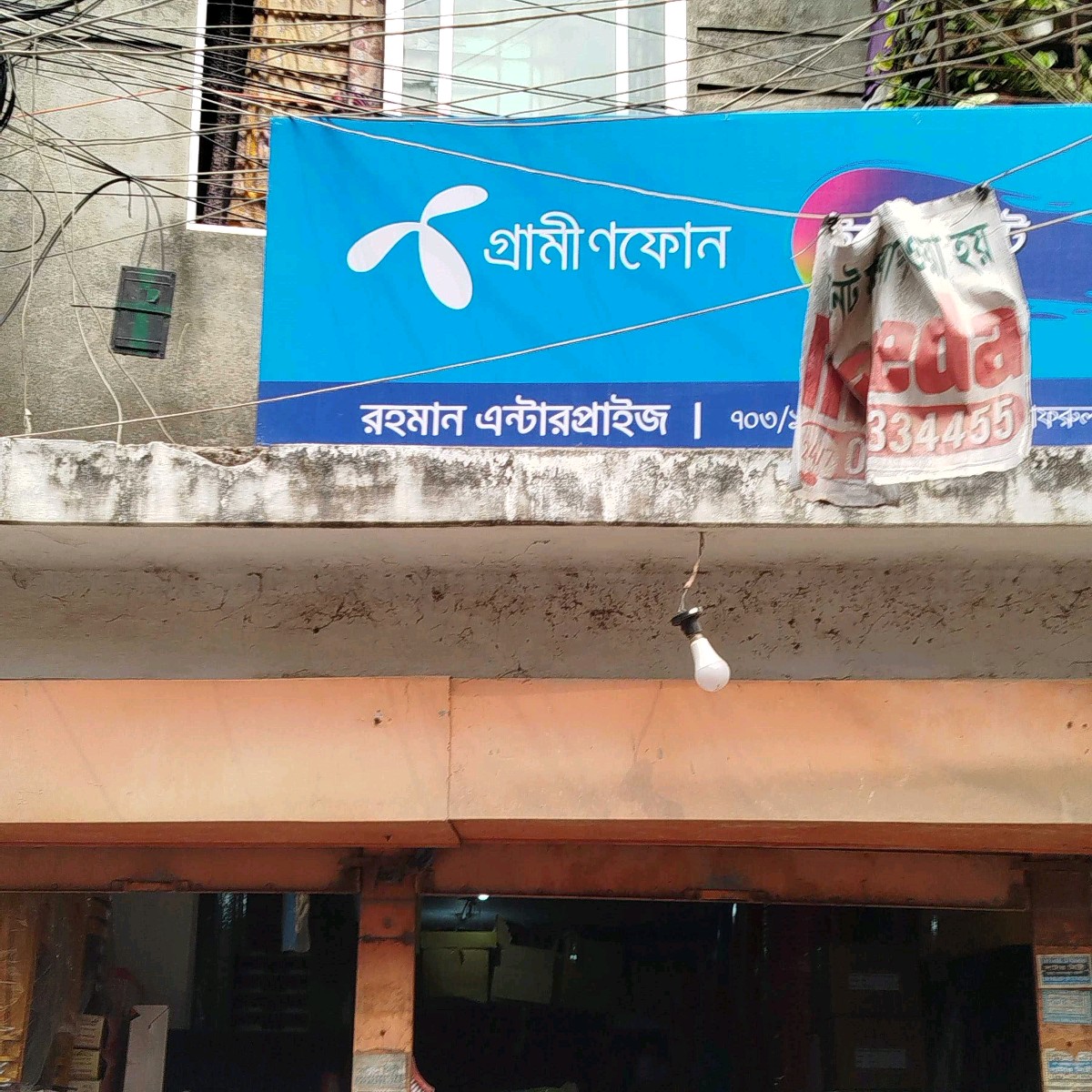 Rahman Enterprise 
