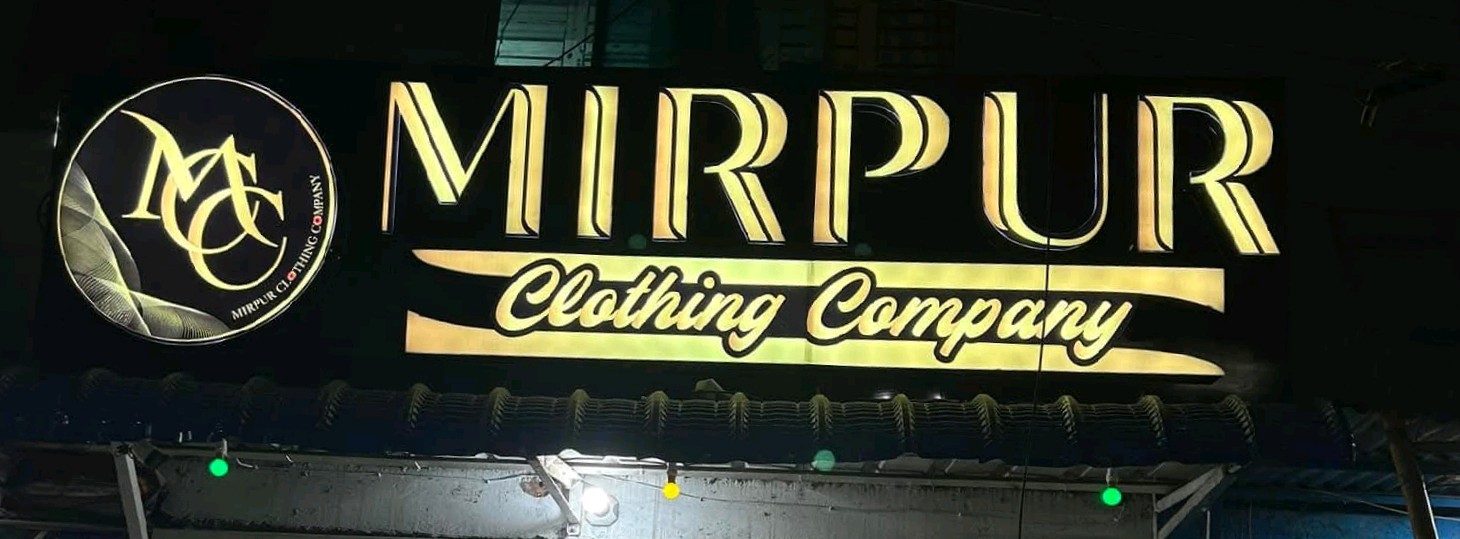 Mirpur Clothing Company 