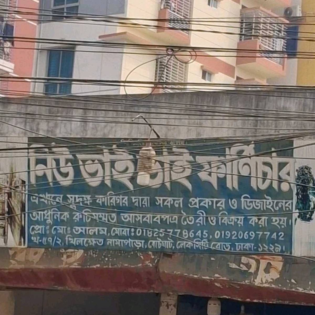 New Bhai Bhai Furniture 