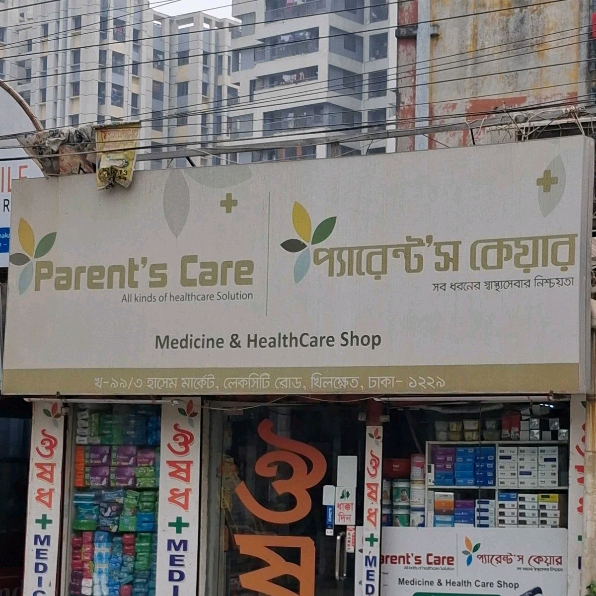 Parent's Care