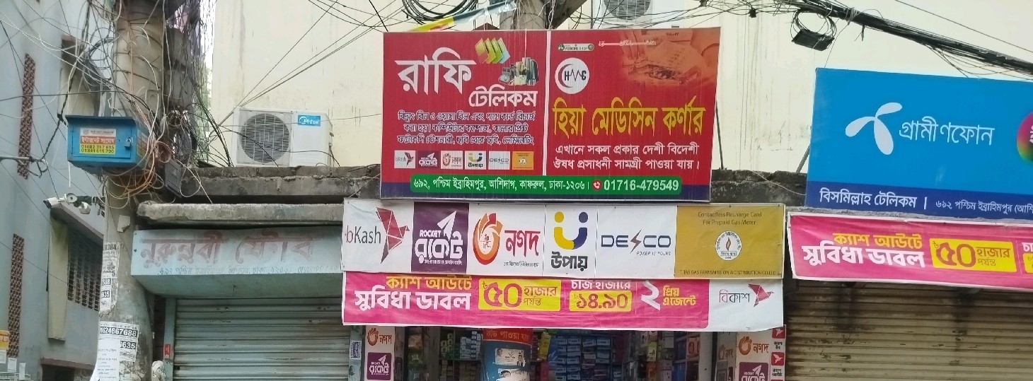 Hiya Medicine Corner