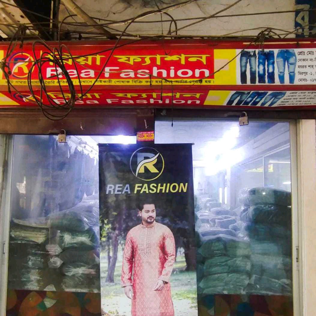 Rea Fashion