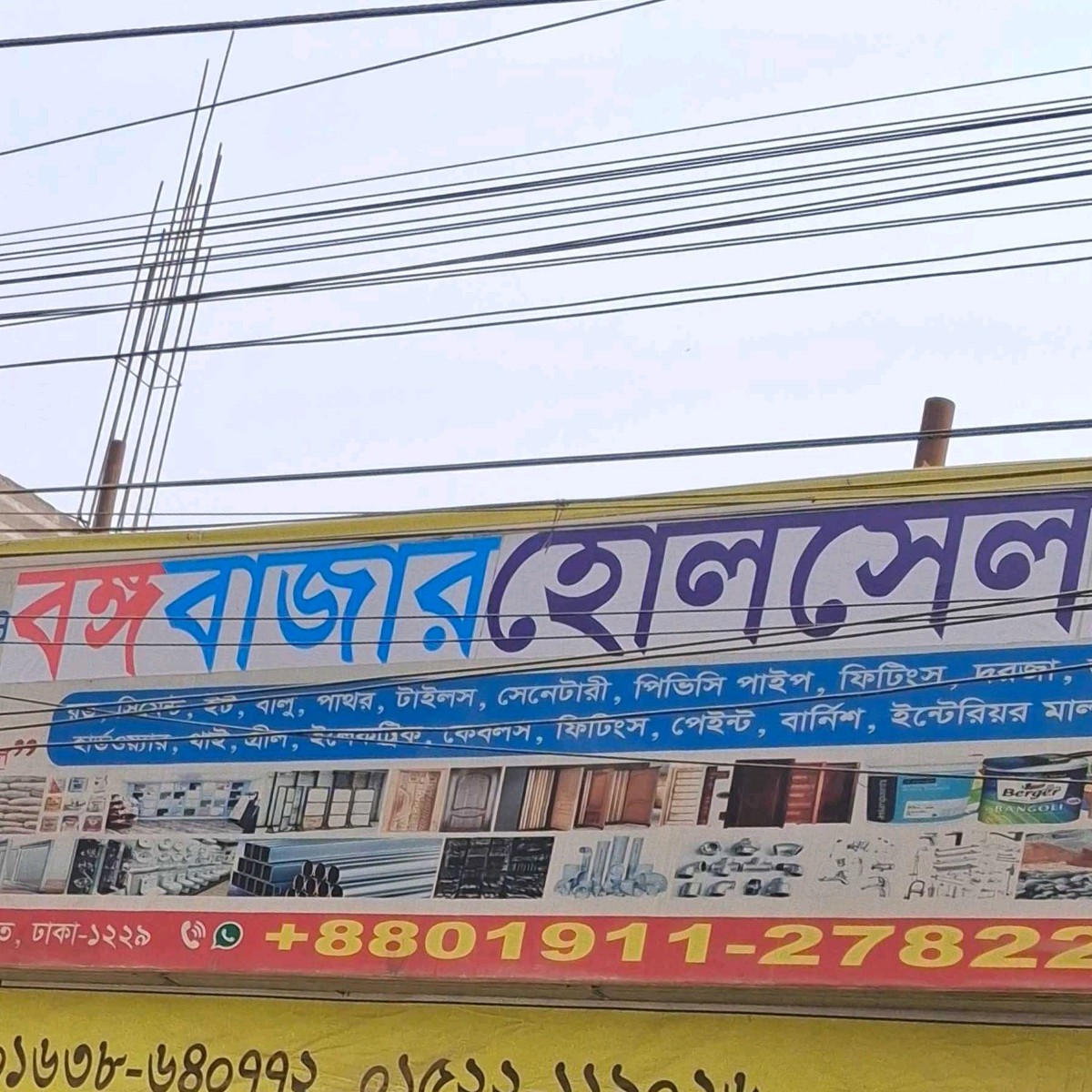 Bongo Bazar Wholesale 