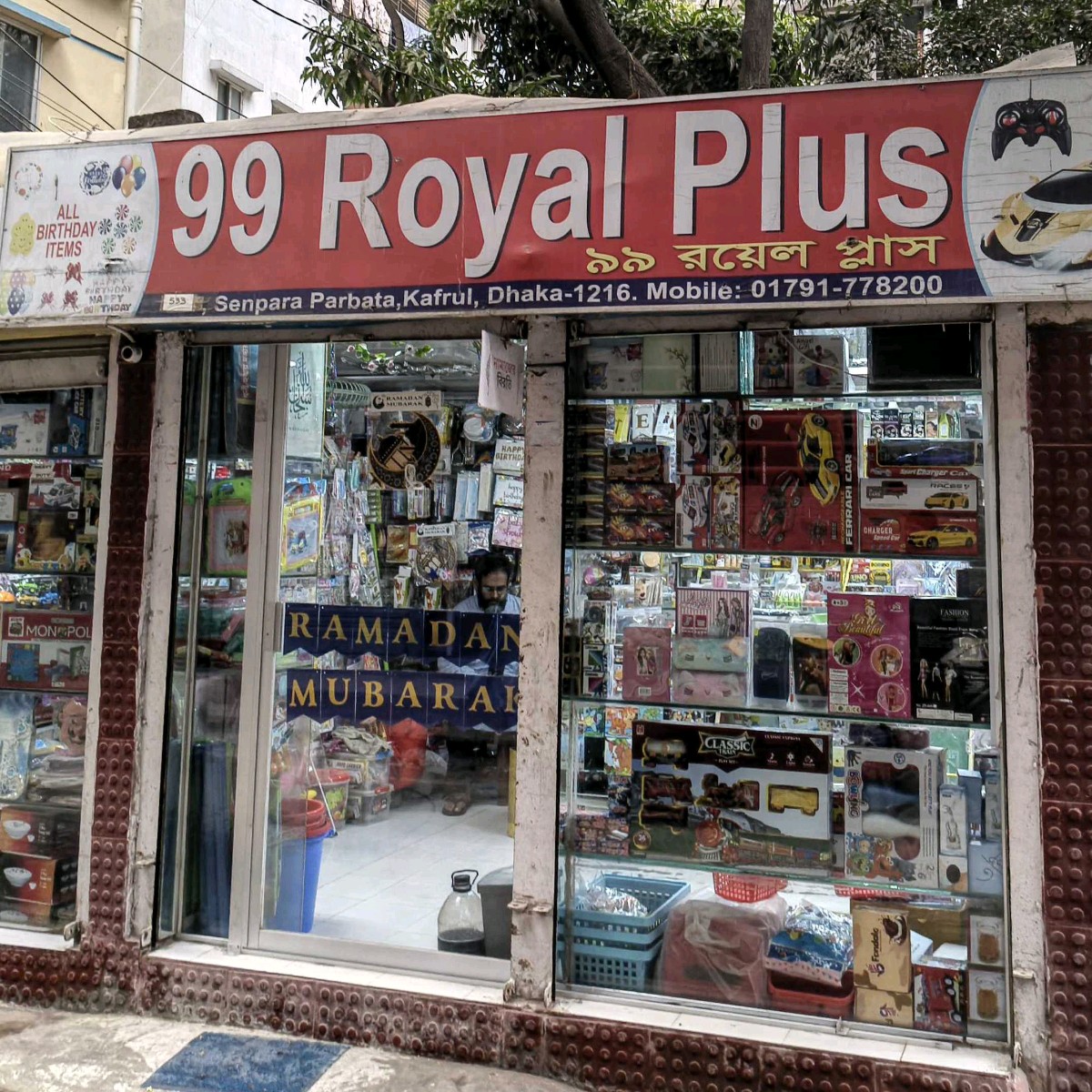 99 Royal Plus 