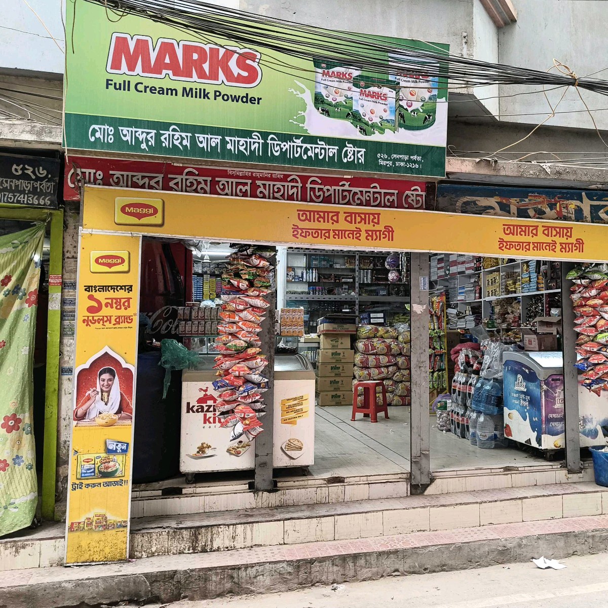 MD Abdur Rahim Al-Mahadi Departmental Store