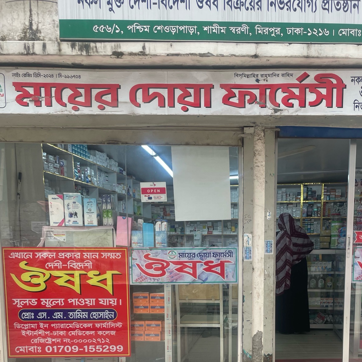 Mayer Doa Pharmacy 