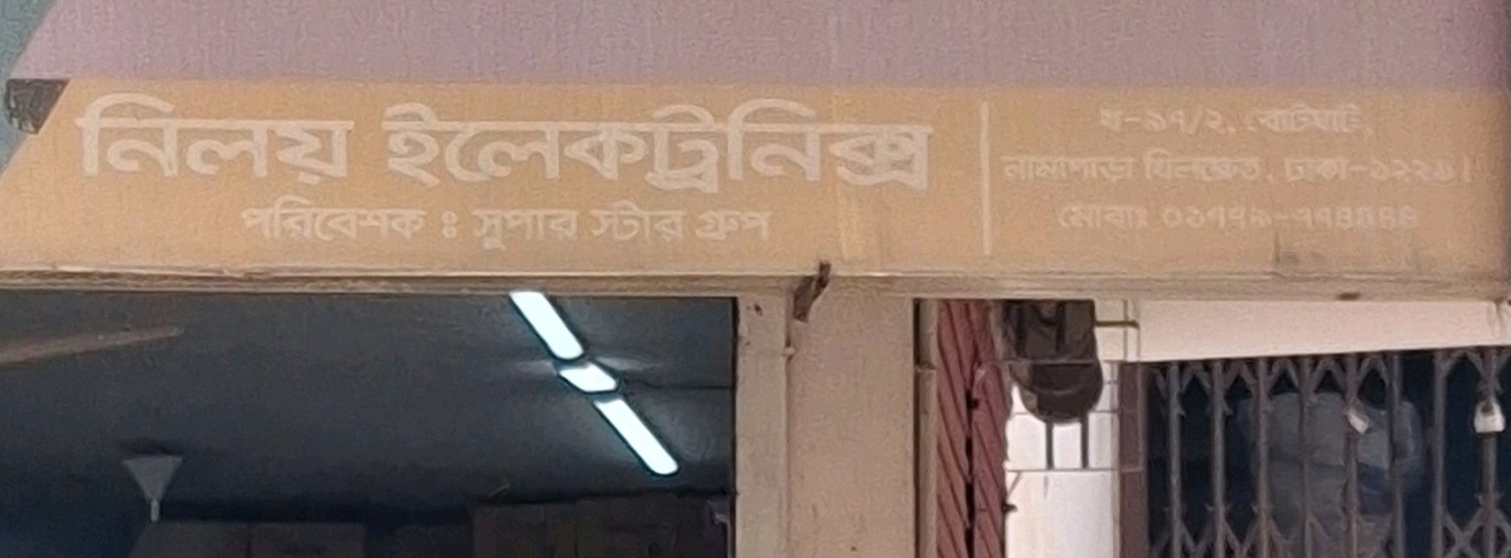 Niloy Electronics