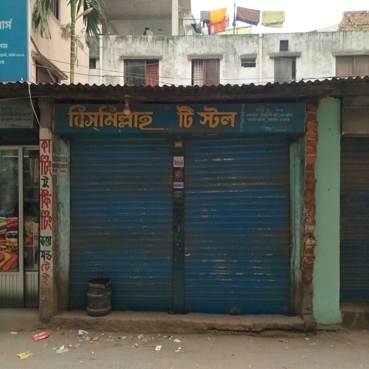Bismillah Tea Stall