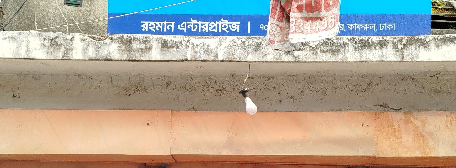 Rahman Enterprise 