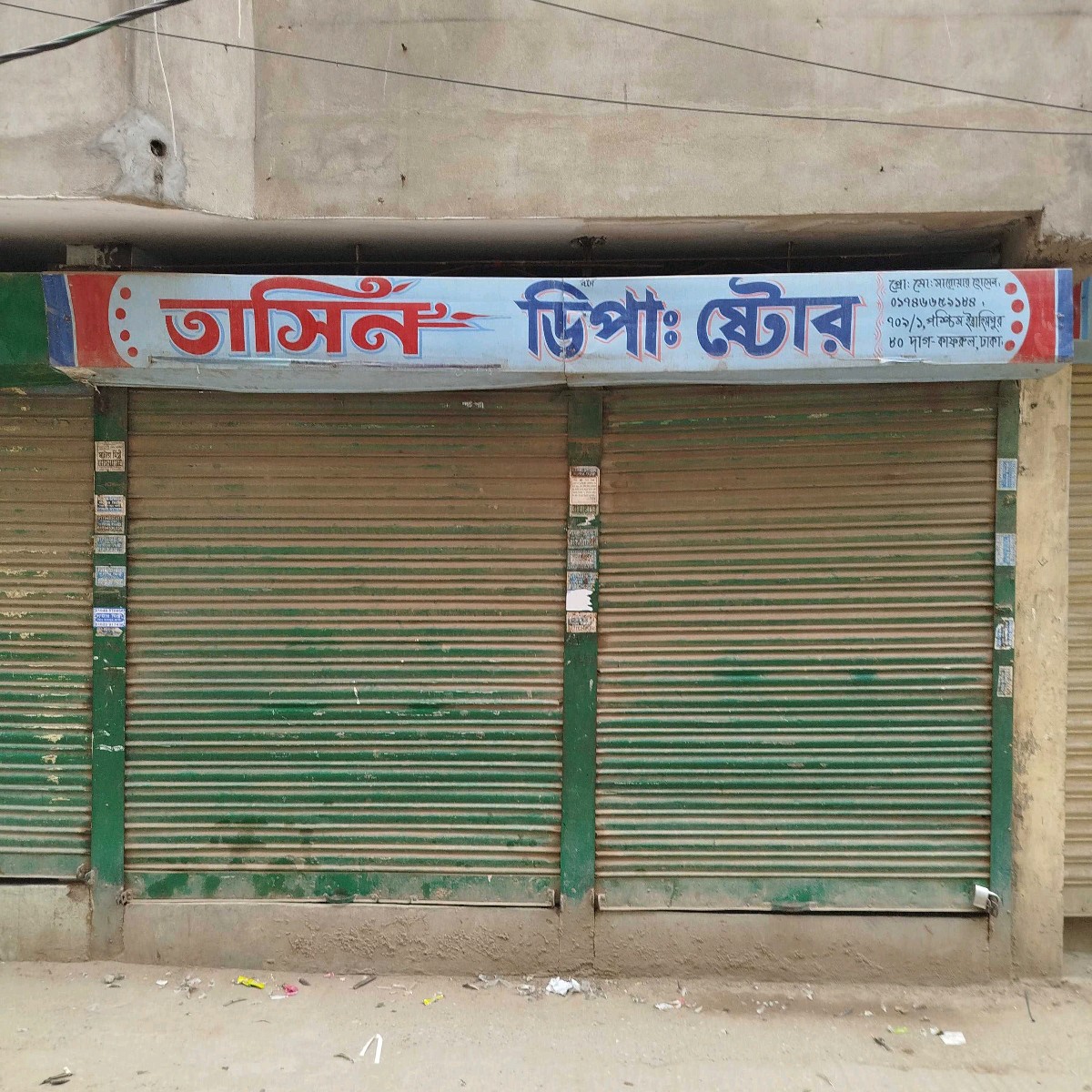 Tasin Departmental Store