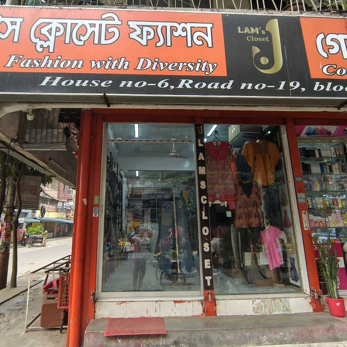 Lam's Closet Fashion 