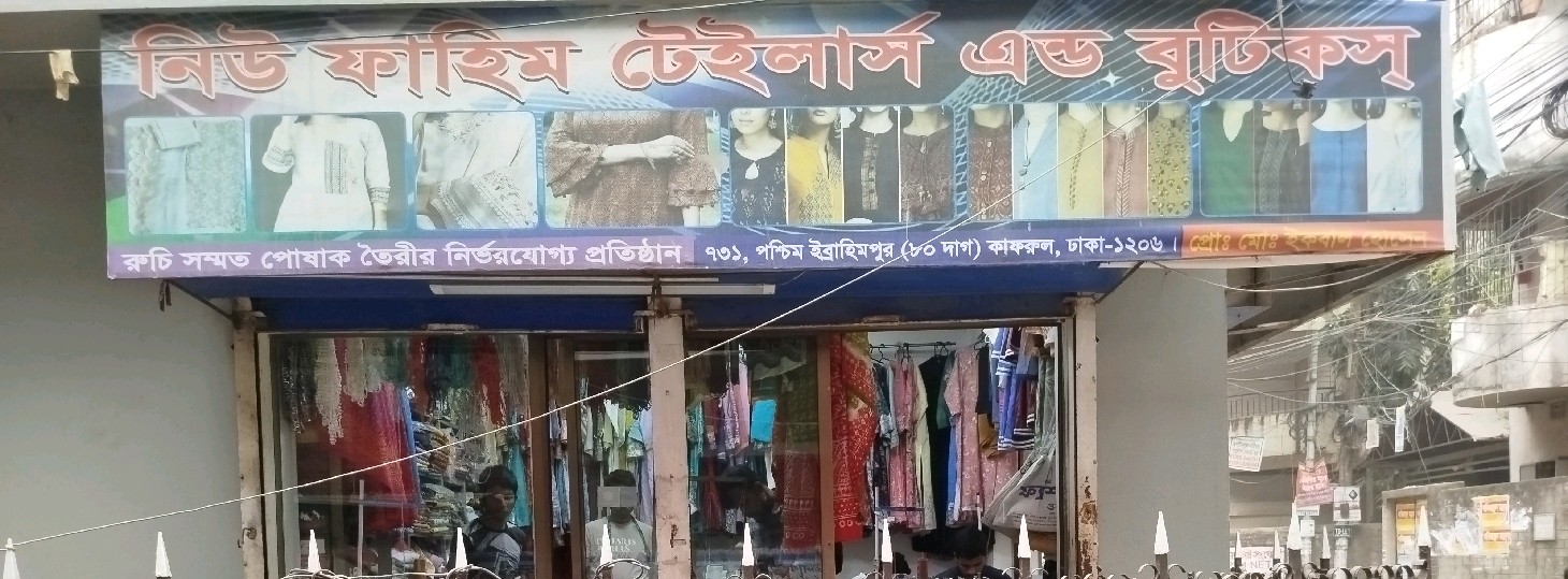 New Fahim Tailors & Boutiques 