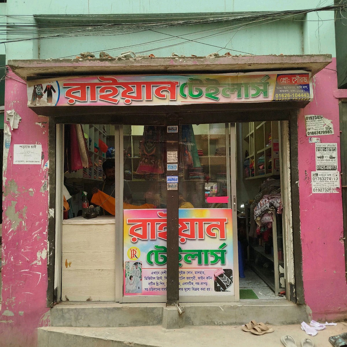 Raiyan Tailors