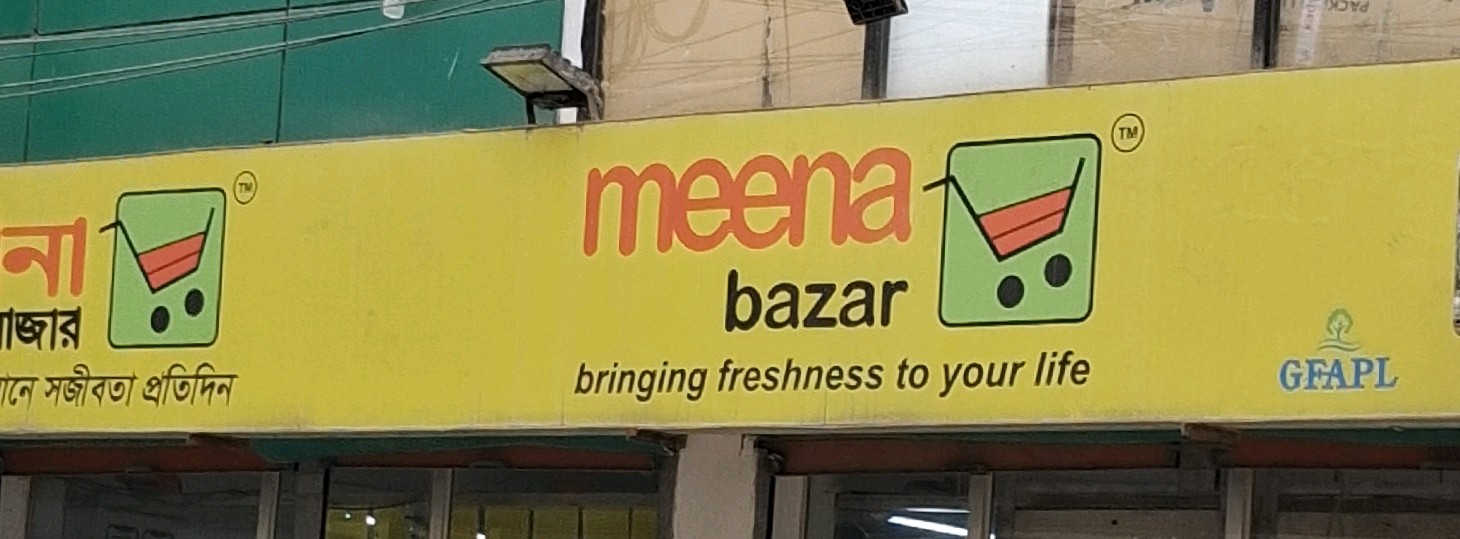 Meena Bazar - Khilkhet Lake City Road
