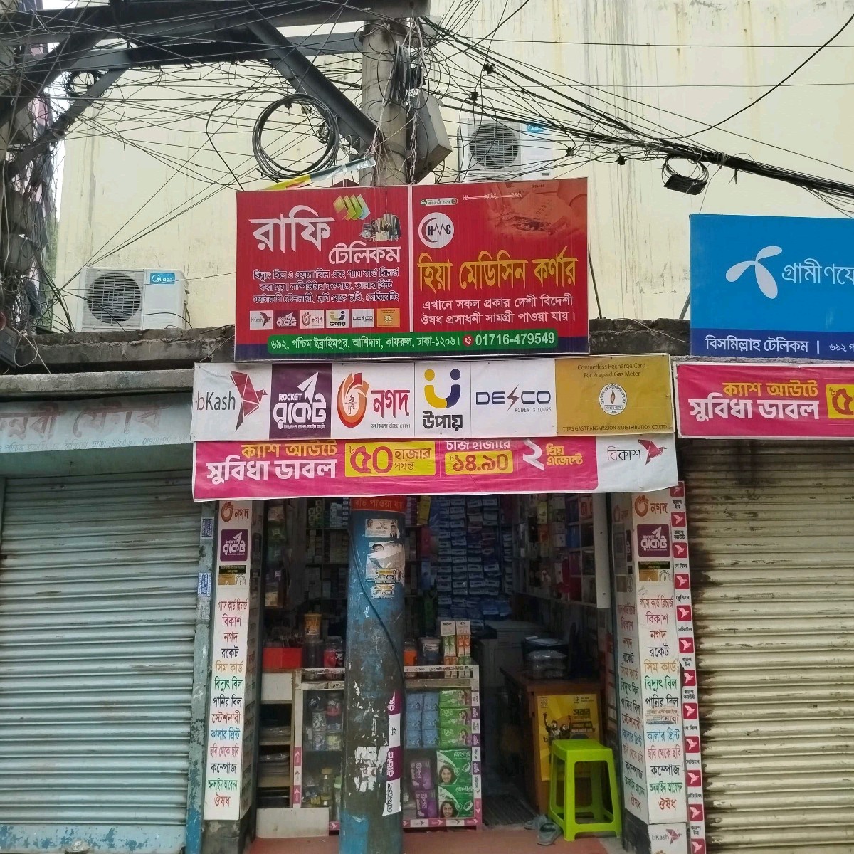 Hiya Medicine Corner