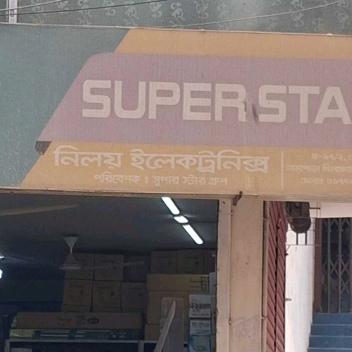 Niloy Electronics