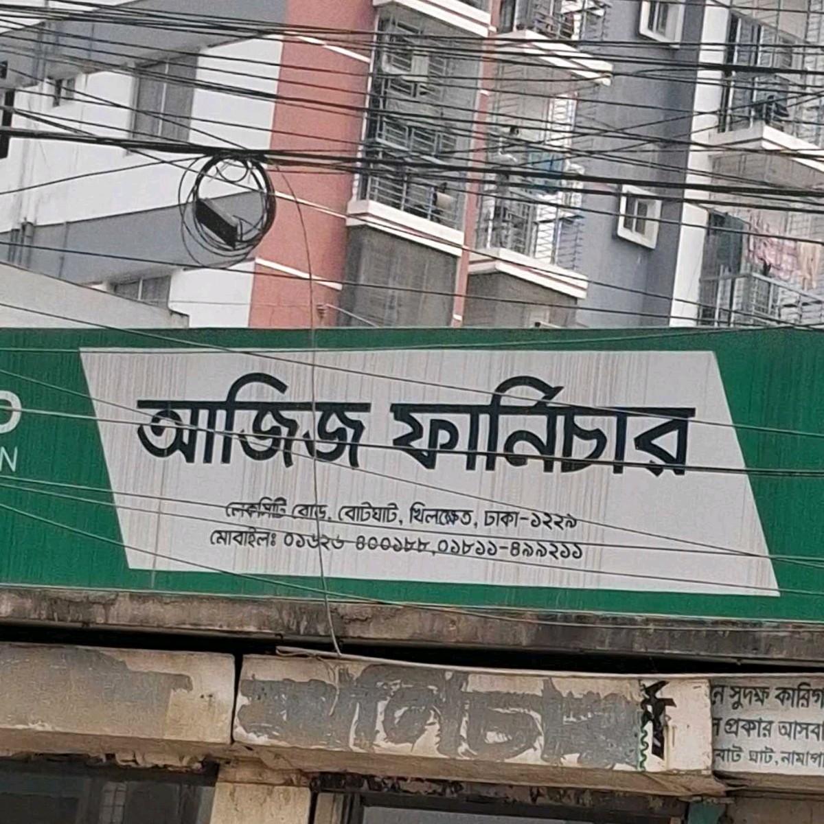 Aziz Furniture 