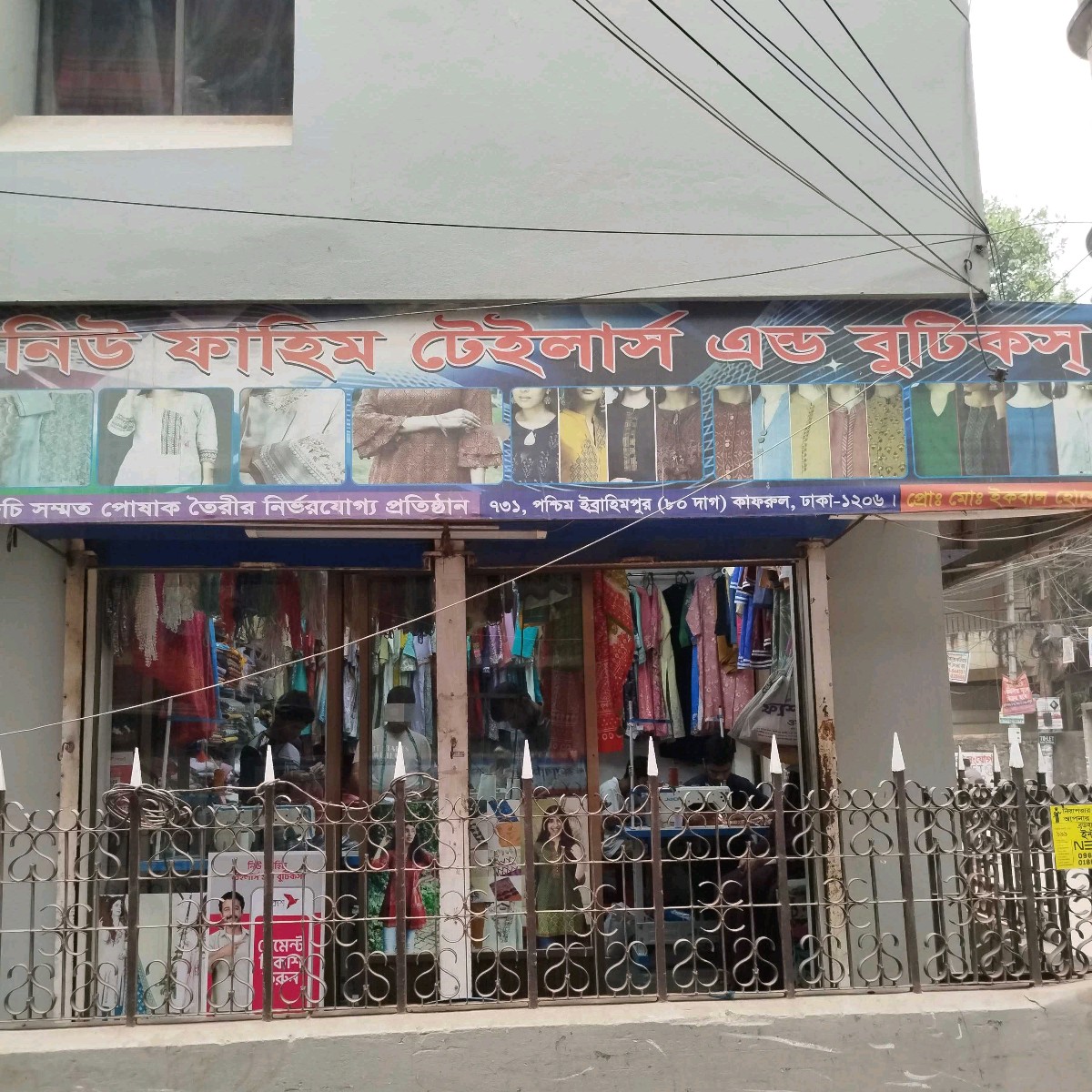 New Fahim Tailors & Boutiques 
