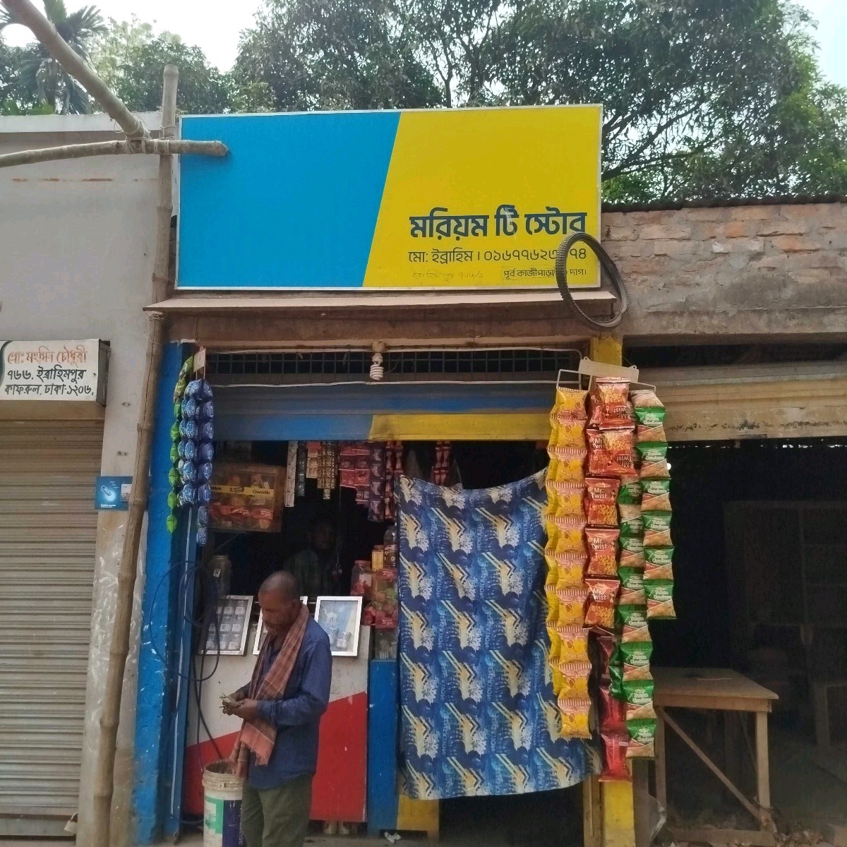 Moriom Tea Store