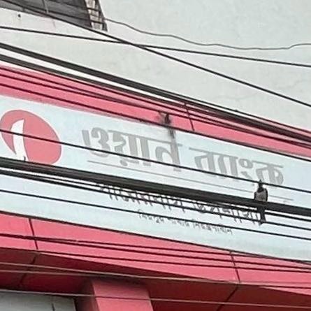 One Bank Limited 