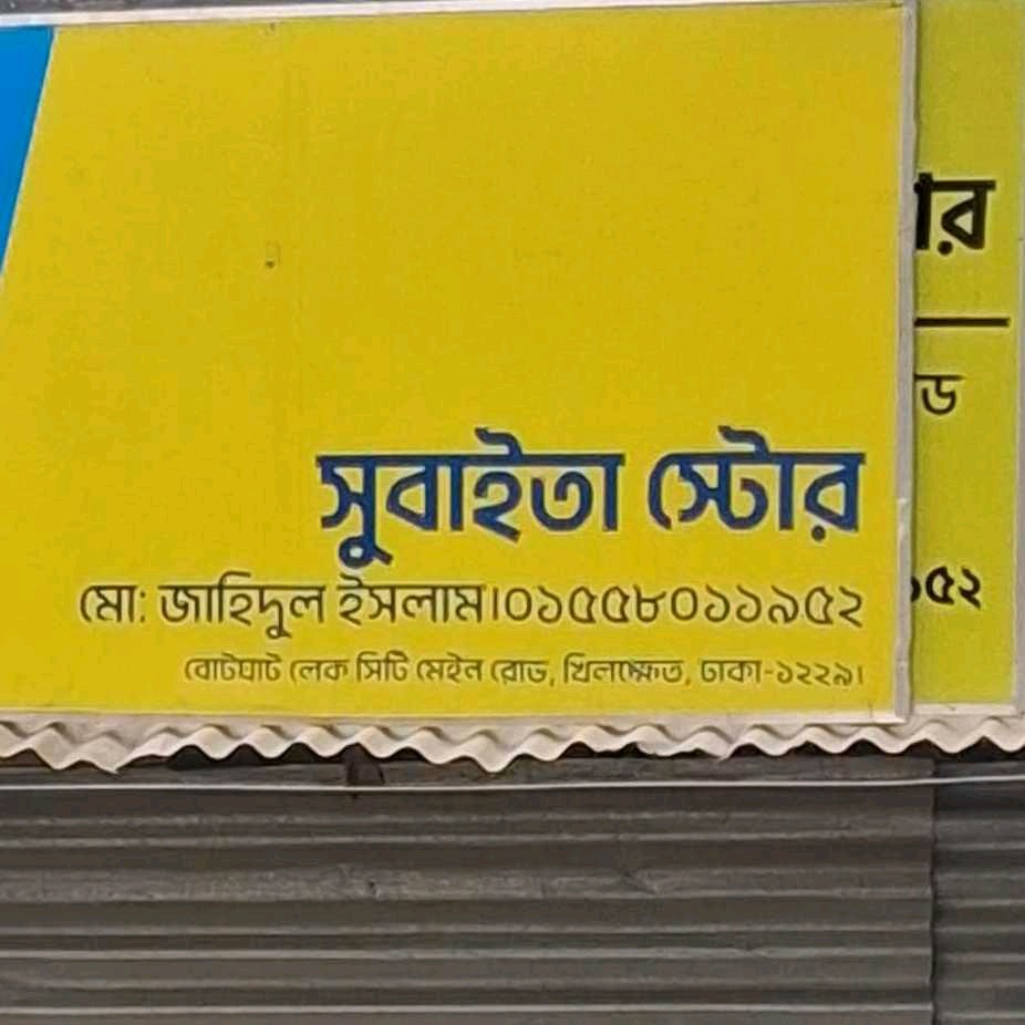 Subaita Store