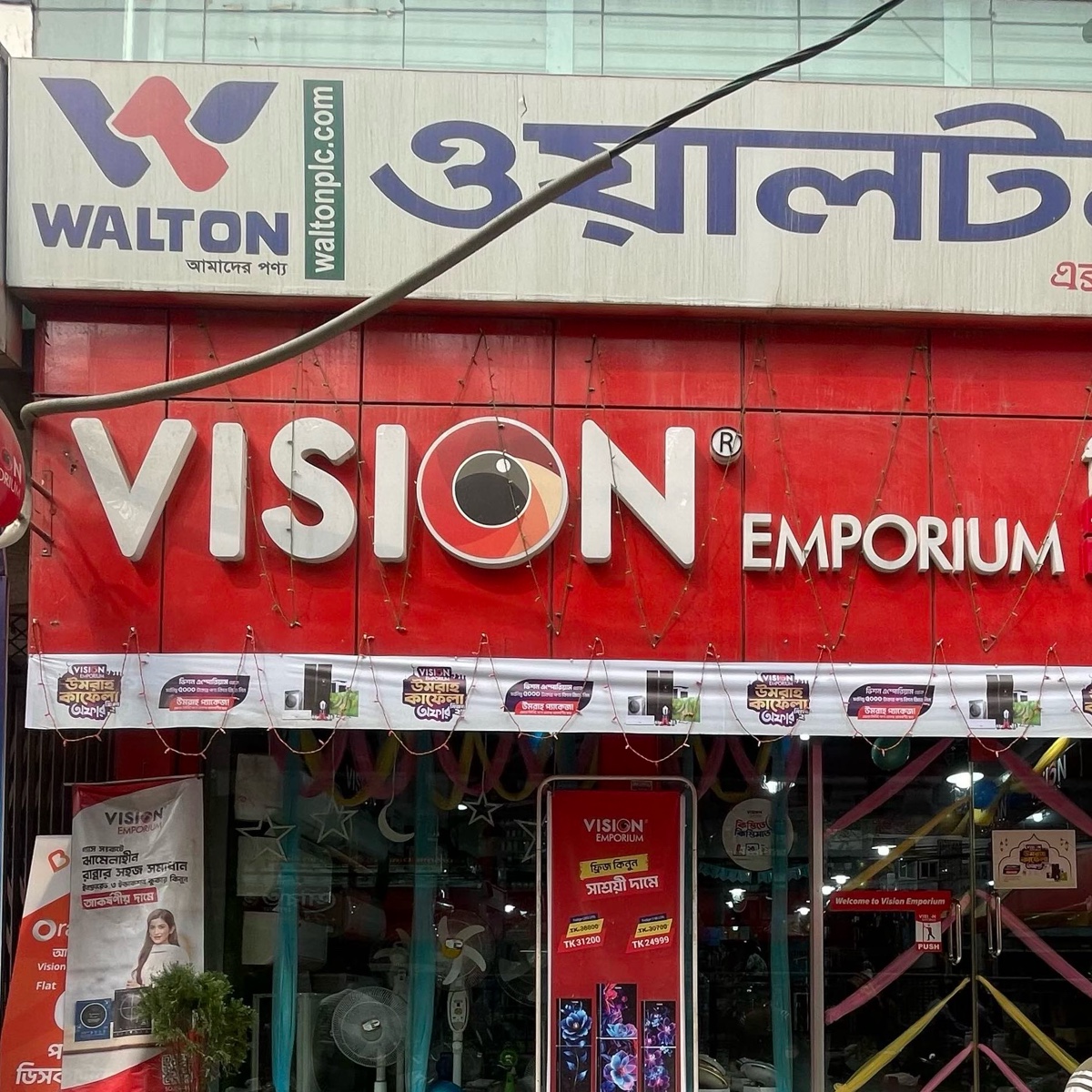 Vision Emporium