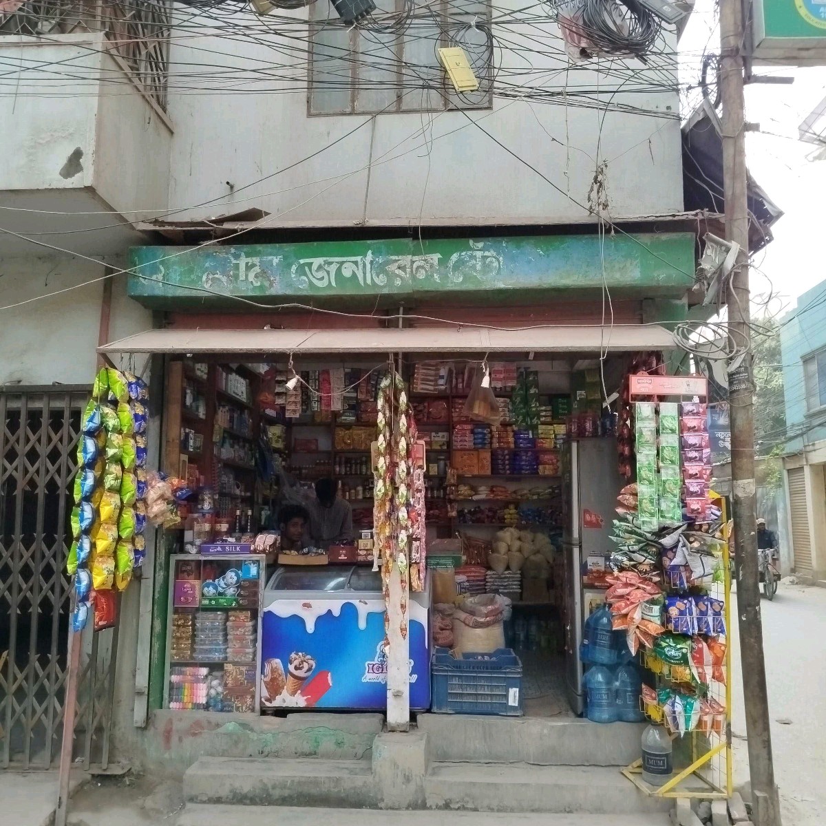 Mim General Store 
