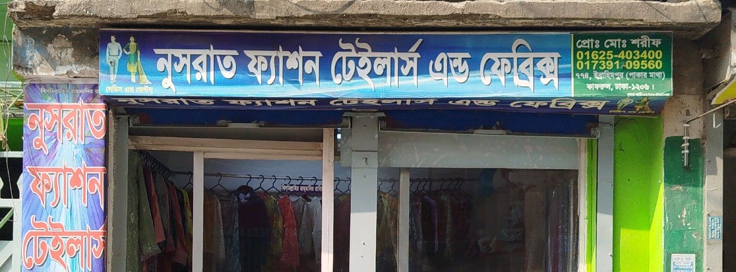 Nusrat Fashion Tailors & Fabrics