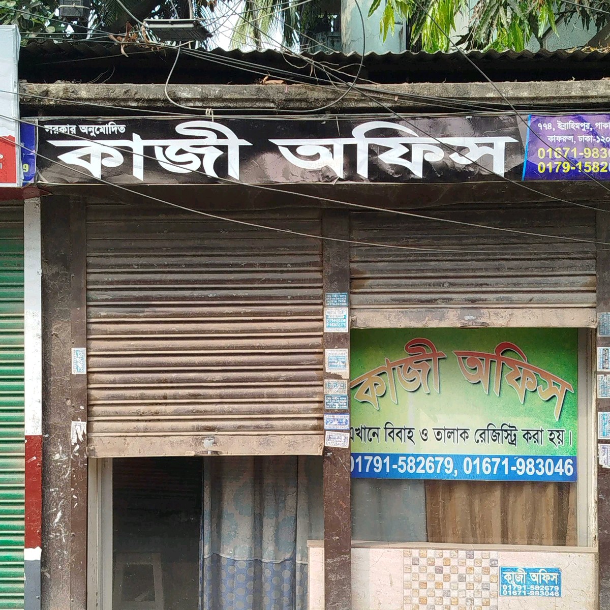 Kazi Office