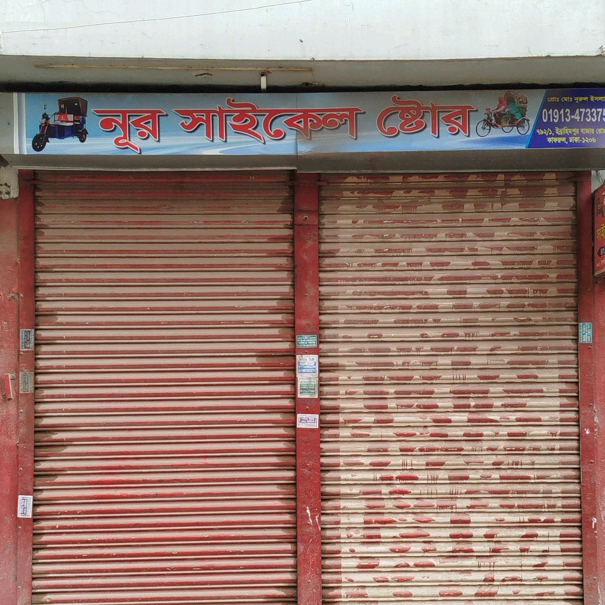 Noor Cycle Store