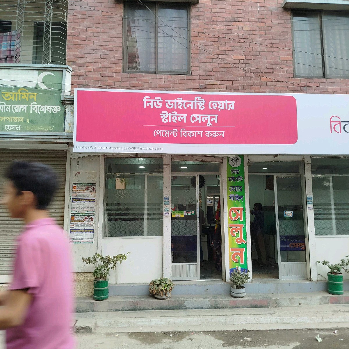 New Dynasty Style Salon