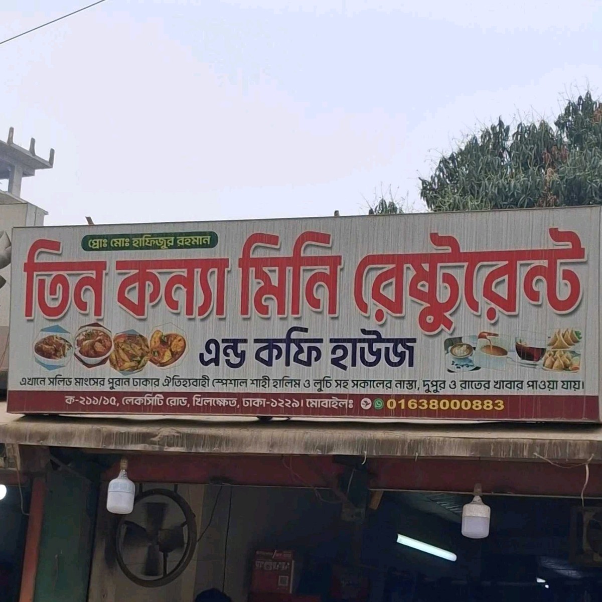 Tin Konna Mini Restaurant And Coffee House