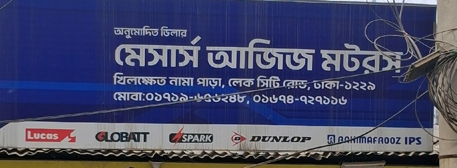 M/s Aziz Motors