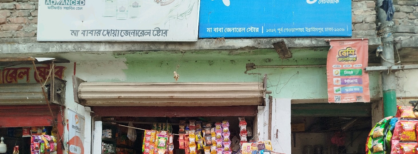 Maa Baba General Store