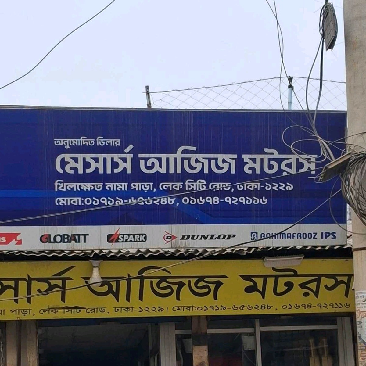 M/s Aziz Motors