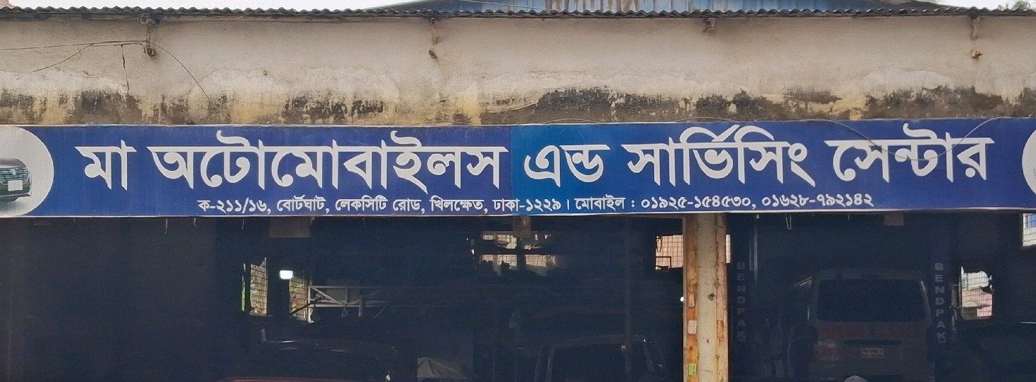 Ma Automobiles And Service Center