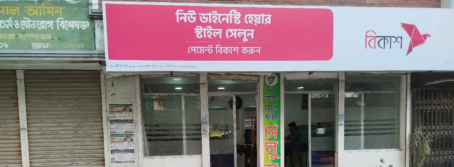 New Dynasty Style Salon